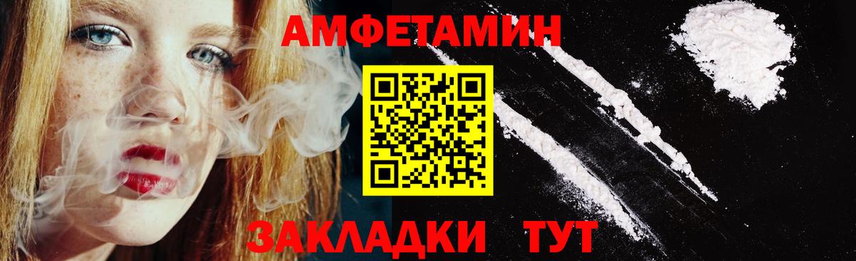 Старый Оскол  Амфетамин 97%  Амфетамин  Вход с VPN 
