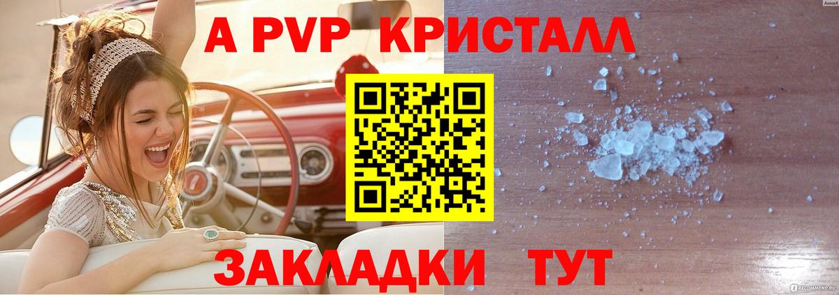 Alpha PVP крисы CK  Альфа ПВП  Вход с VPN  Старый Оскол  A-PVP мука  Alfa_PVP VHQ 