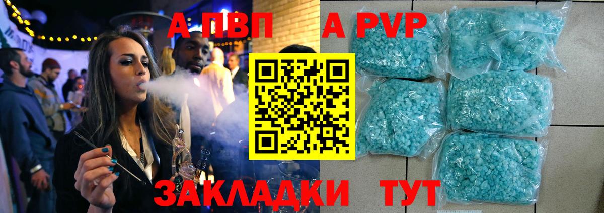 Alpha-PVP мука Старый Оскол