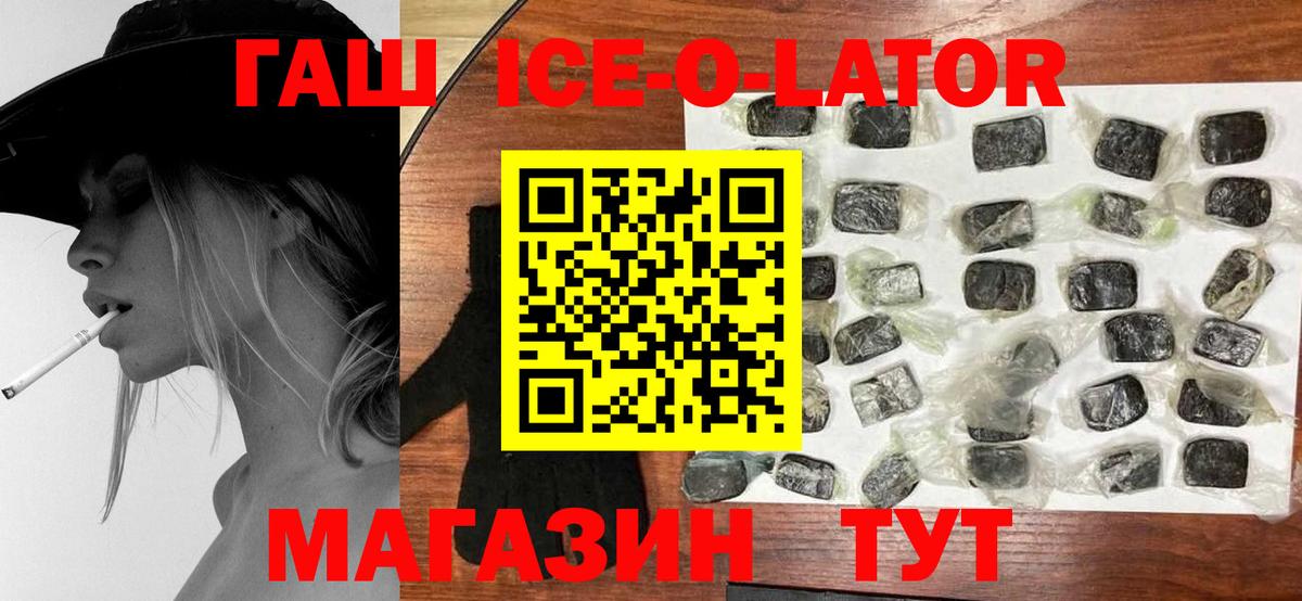 Старый Оскол  ГАШ убойный  Гашиш Изолятор  Вход с VPN 