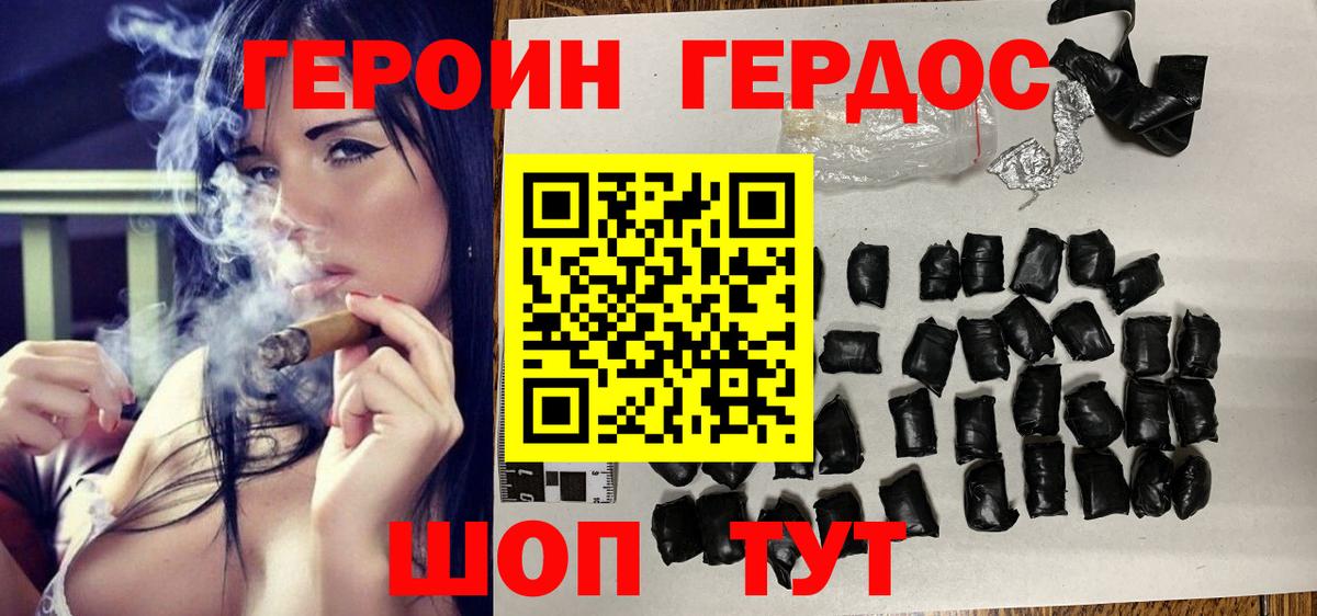 ГЕРОИН афганец Старый Оскол