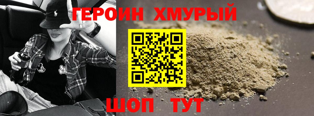 ГЕРОИН герыч  Вход с VPN  Героин  Старый Оскол 