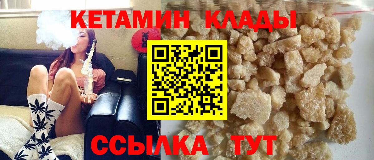 Кетамин ketamine  Вход с VPN  Старый Оскол 