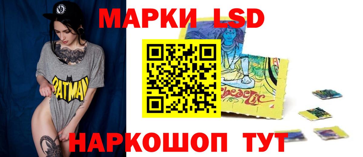 Старый Оскол  LSD-25 экстази кислота  Вход с VPN 