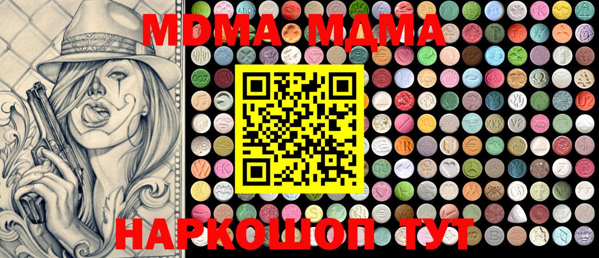 MDMA  Вход с VPN  Старый Оскол  MDMA VHQ 