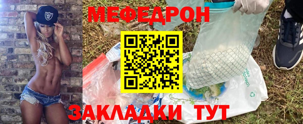 Мефедрон VHQ  Вход с VPN  Старый Оскол  Мефедрон  Меф мука 