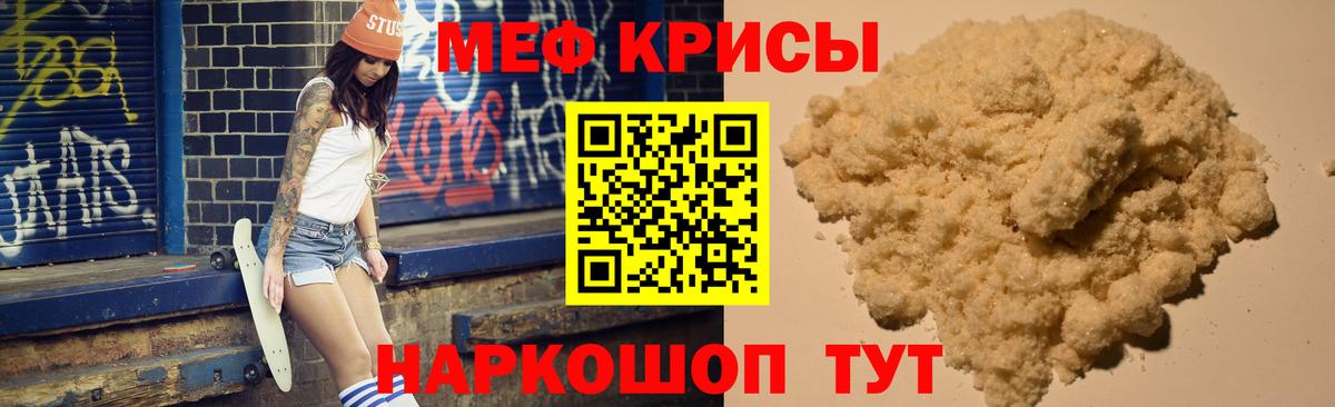 Меф мука Старый Оскол