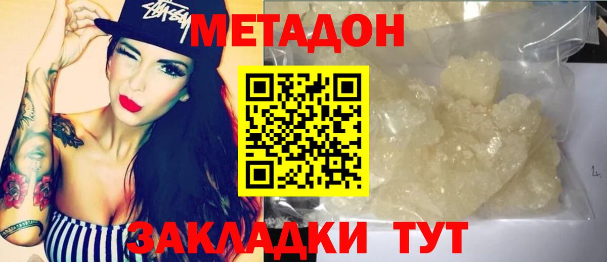   ССЫЛКА  Вход с VPN  Старый Оскол  МЕТАДОН кристалл 