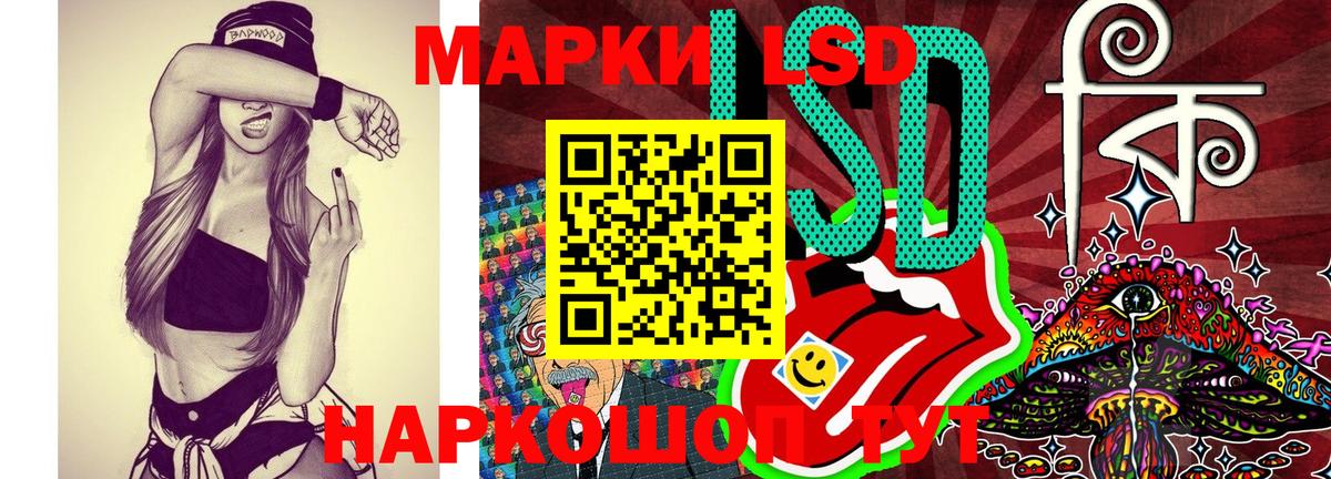 Марки N-bome 1,8мг Старый Оскол