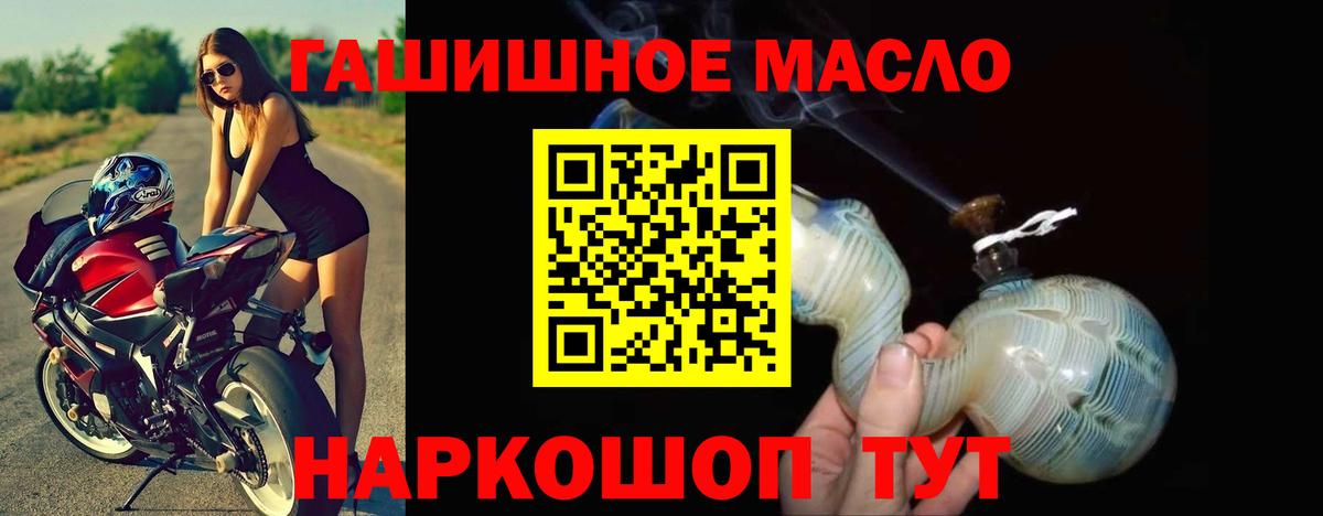 Старый Оскол  ТГК Wax  Дистиллят ТГК Wax  Вход с VPN 